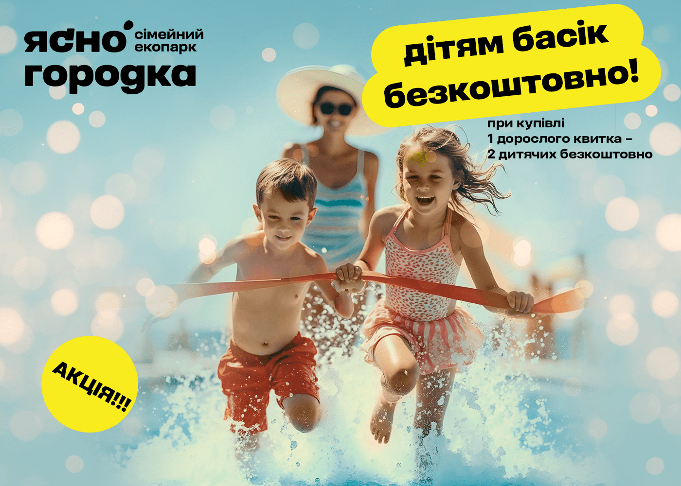 Екопарк Ясногородка – база відпочинку під Києвом з басейном – Зображення 26