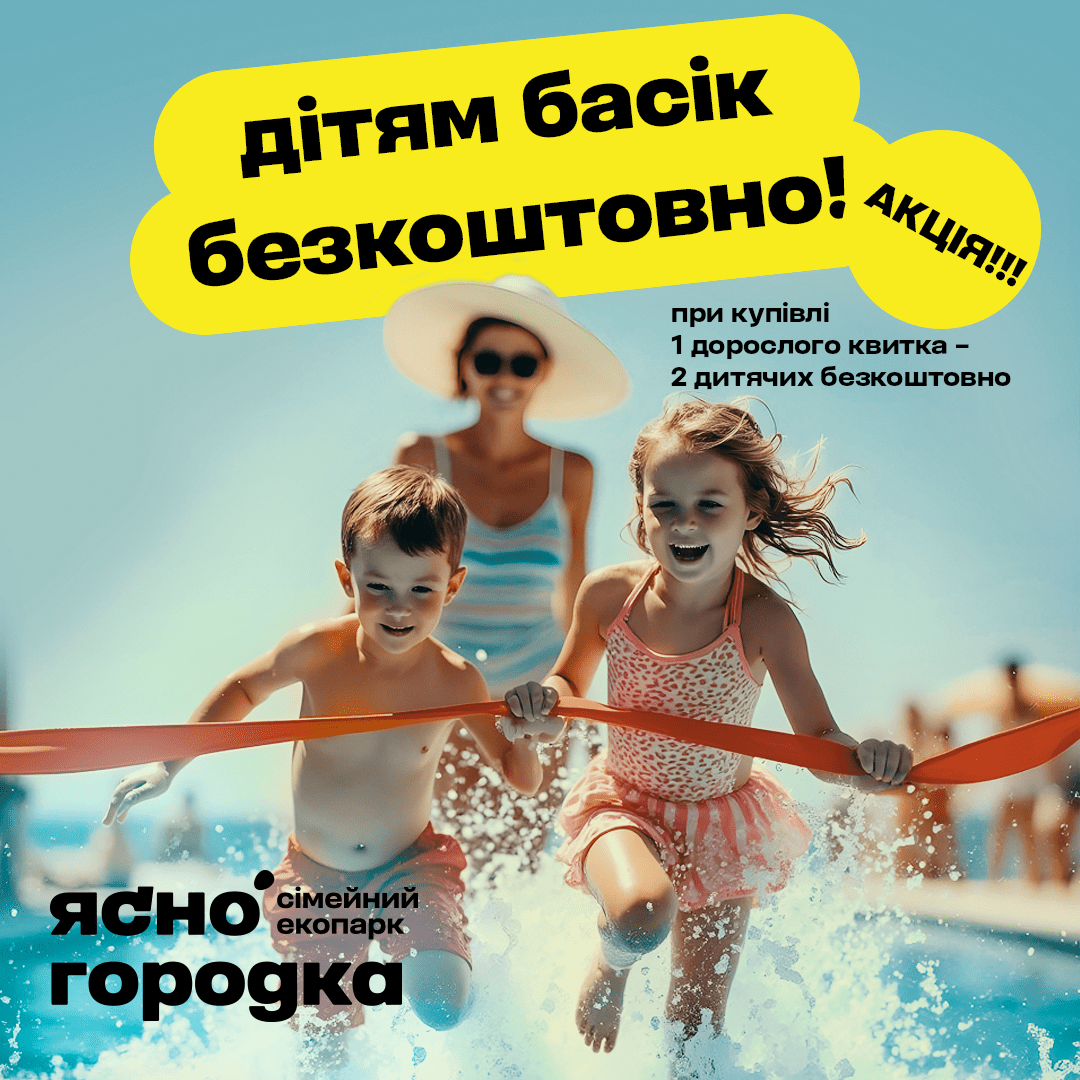 Экопарк Ясногородка – база отдыха под Киевом с бассейном – Изображение 28